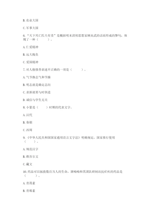 五年级上册道德与法治第四单元骄人祖先 灿烂文化测试卷附答案【完整版】.docx