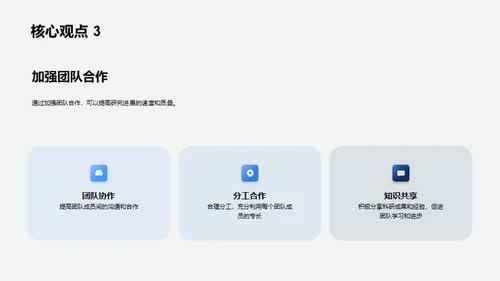 康复科学新篇章