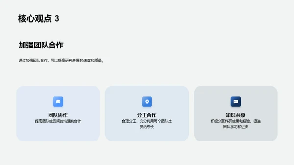 康复科学新篇章