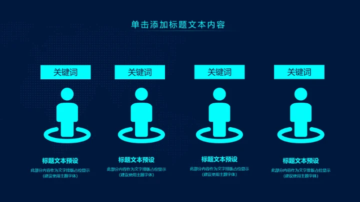 大数据互联网云计算科技PPT