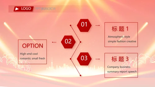 终工作总结新年计划PPT