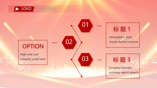 终工作总结新年计划PPT