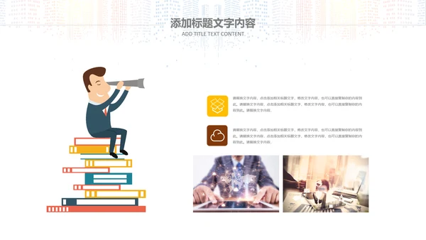 2019市场销售部营销工作总结计划PPT