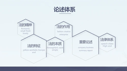法律讲座宣传动态PPT模板
