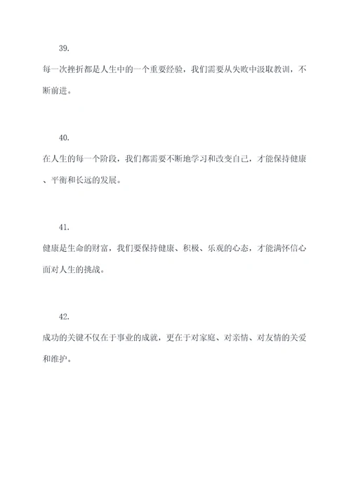 毕淑敏散文的名言名句