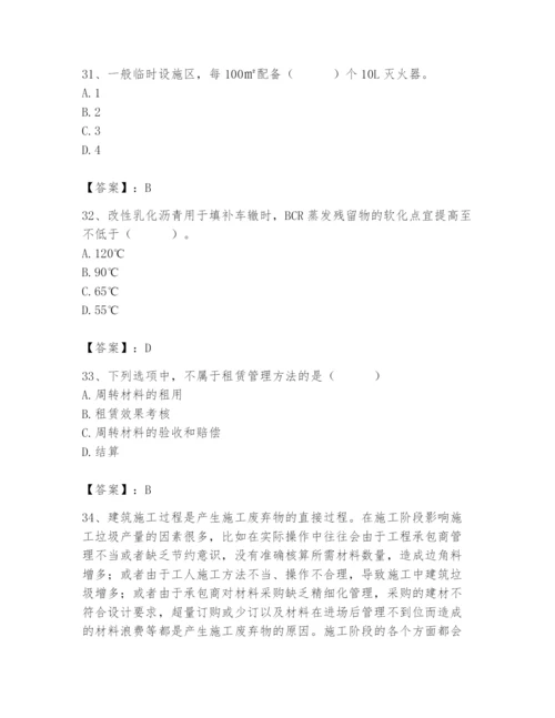 2024年材料员之材料员专业管理实务题库及完整答案（有一套）.docx