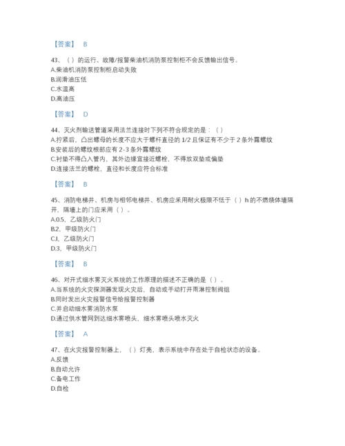 2022年全国消防设施操作员之消防设备高级技能高分通关题库（精选题）.docx