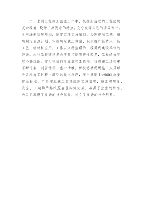 建筑业专业技术工作报告.docx