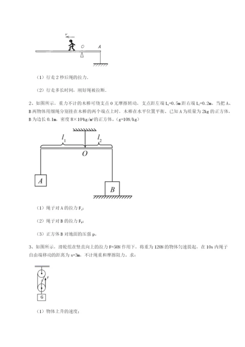 滚动提升练习广东深圳市高级中学物理八年级下册期末考试定向训练试题（含解析）.docx