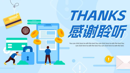 卡通手绘反诈防骗主题教育PPT模板