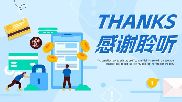 卡通手绘反诈防骗主题教育PPT模板