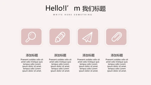 精美母婴童装PPT