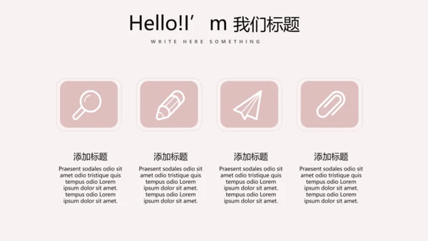 精美母婴童装PPT