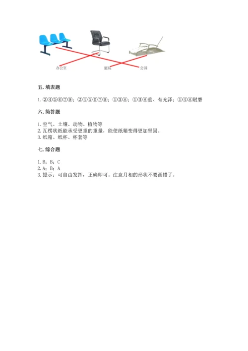 教科版科学二年级上册《期末测试卷》带解析答案.docx