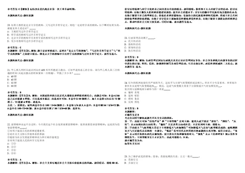 北京2021年01月北京市疾病预防控制中心北京市预防医学研究中心公开招聘套带答案详解考试版集锦II