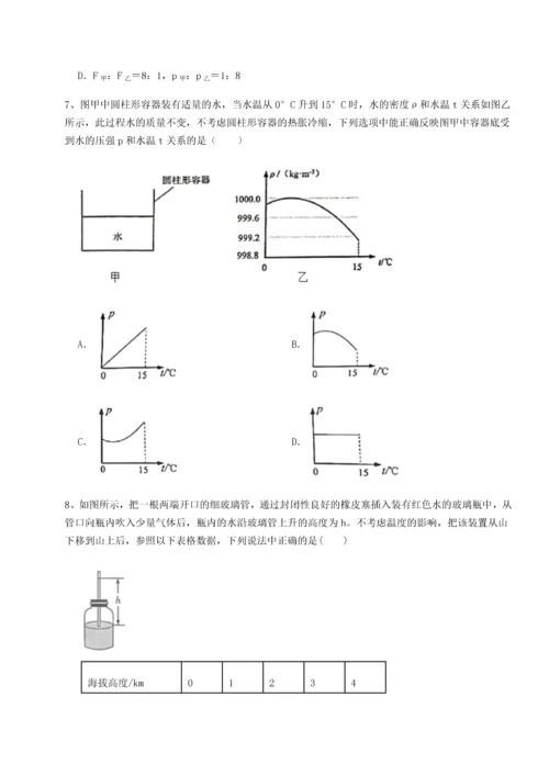 第二次月考滚动检测卷-陕西延安市实验中学物理八年级下册期末考试章节练习试题（含答案及解析）.docx