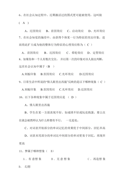 2020年大学生心理健康知识竞赛题库及答案(精选100题).docx