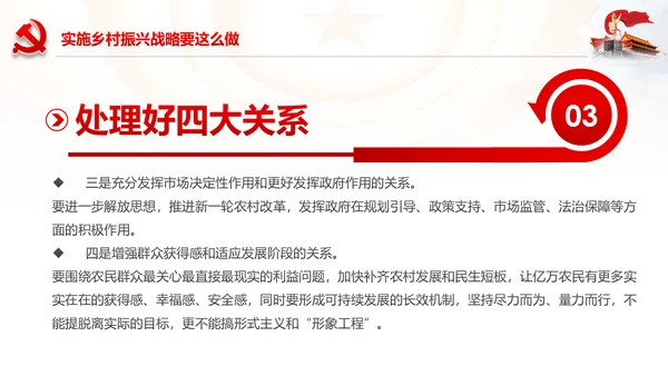 解读乡村振兴战略三农工作新农村脱贫攻坚PPT