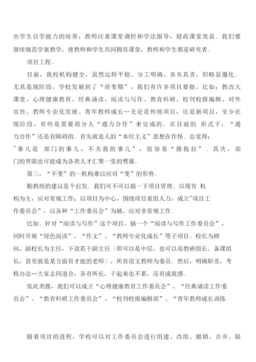 制度缺失的表现(2篇).docx