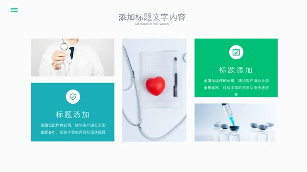 2023简约医疗医护卫生健康工作总结PPT模板