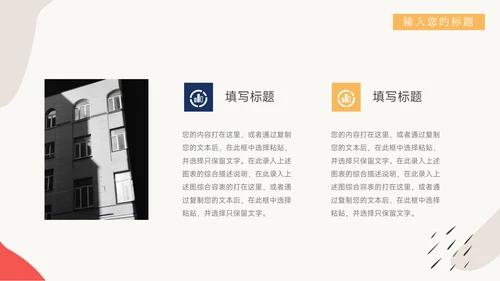 创意文艺风活动复盘分析PPT模板