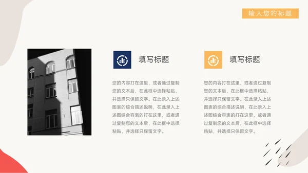 创意文艺风活动复盘分析PPT模板