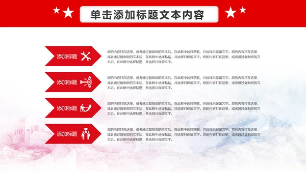 震撼红色大气公安警察工作汇报PPT模板