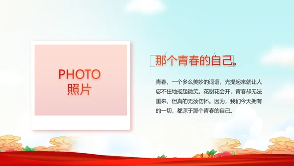 艺术传统魅力民族团结文化风情动态PPT模板