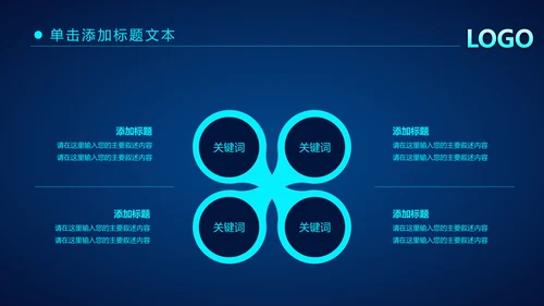 炫酷蓝色科技公安警察工作汇报PPT模板