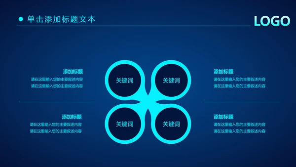 炫酷蓝色科技公安警察工作汇报PPT模板