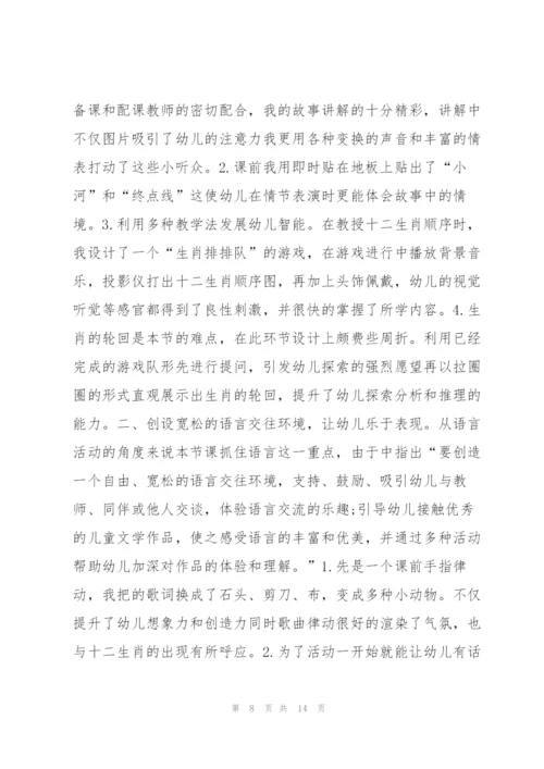 幼儿园自制点心教案【七篇】 幼儿园制作点心教案.docx