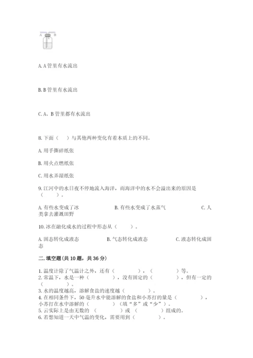 教科版三年级上册科学期末测试卷精品（黄金题型）.docx