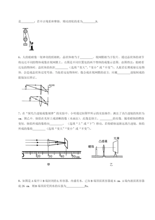 专题对点练习广东深圳市高级中学物理八年级下册期末考试同步训练试题.docx