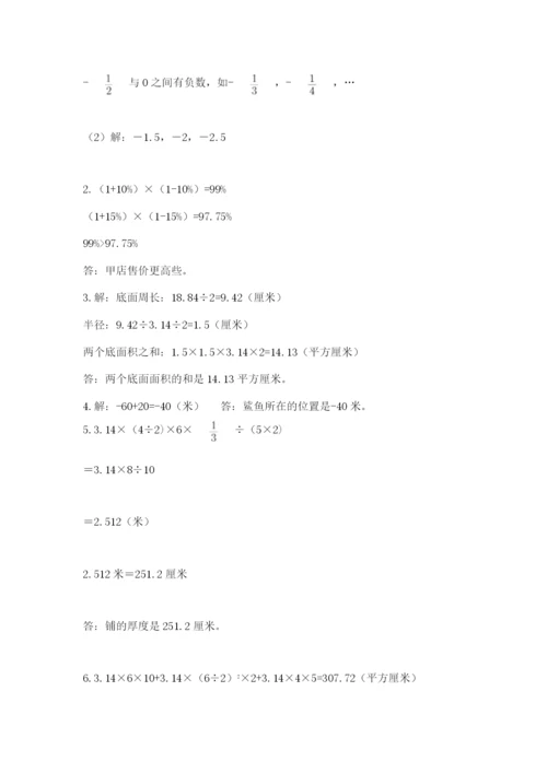 小学六年级数学毕业试题及一套完整答案.docx