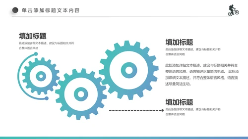 全民运动户外拓展跑步体育比赛锻炼健身PPT模板