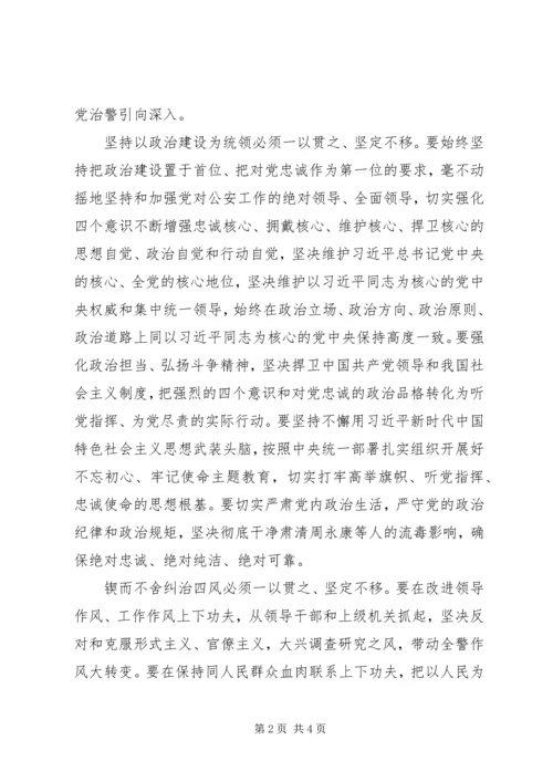 加强党风廉政建设工作会议讲话稿.docx