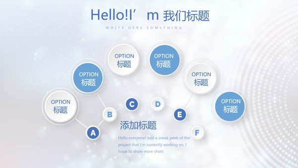 蓝色科技感医院信息化管理动态PPT