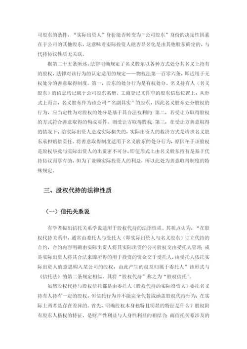 1_谭美英——论文二稿.docx