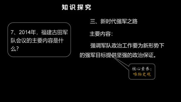 第15课 钢铁长城  课件