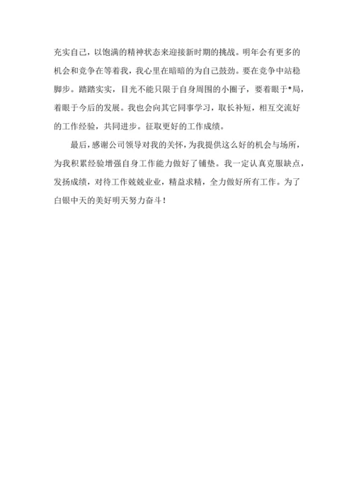211年终工作总结.docx
