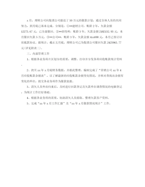 精编之投资公司月工作总结范文格式.docx