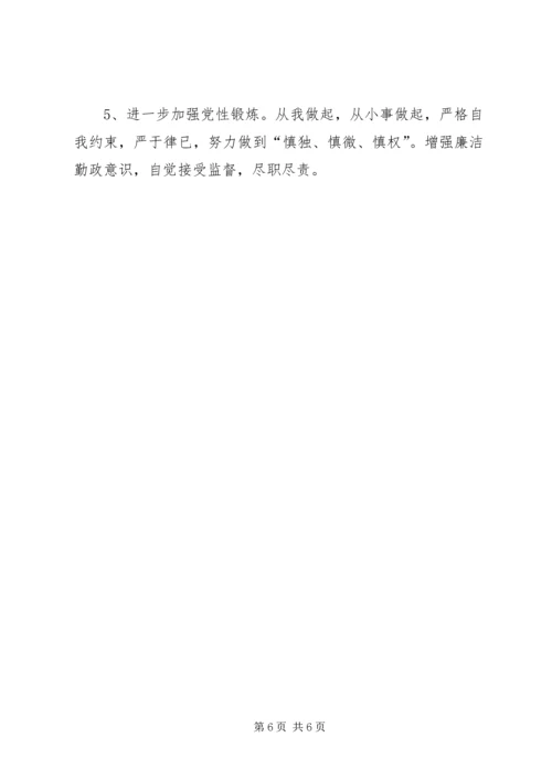 市委副书记党性剖析材料.docx