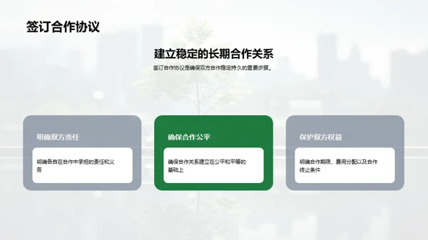 企业环保行动计划