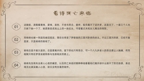 棕色复古名著导读读书分享好书推荐我们仨PPT模板宣传PPT动