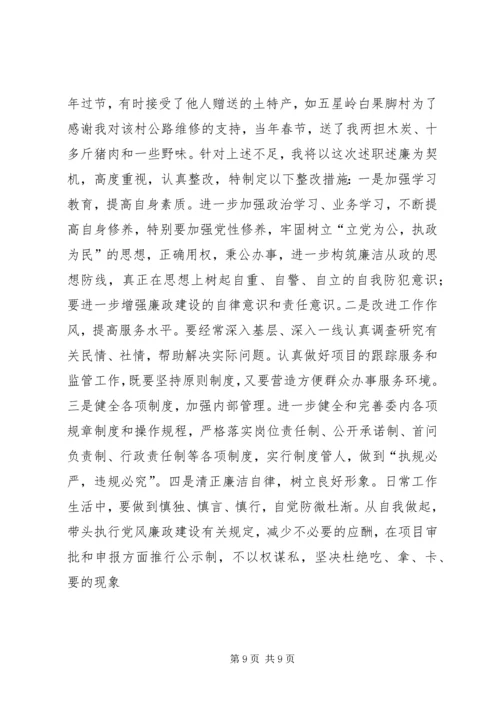 发改委领导恪尽职守履职报告.docx