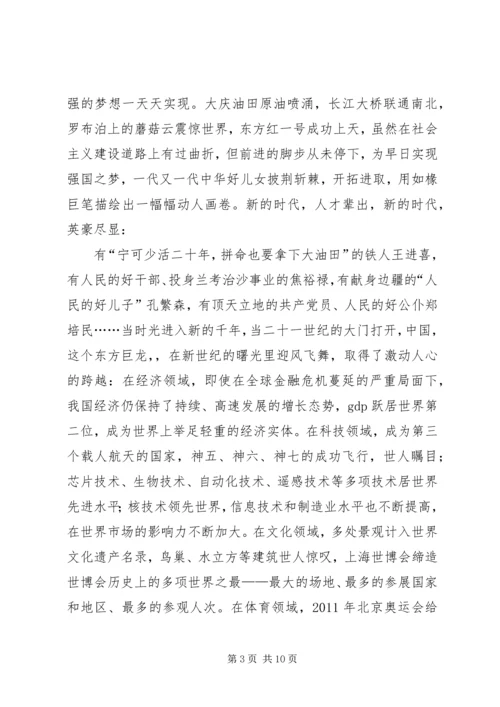 歌颂建党90周年的文章5篇.docx