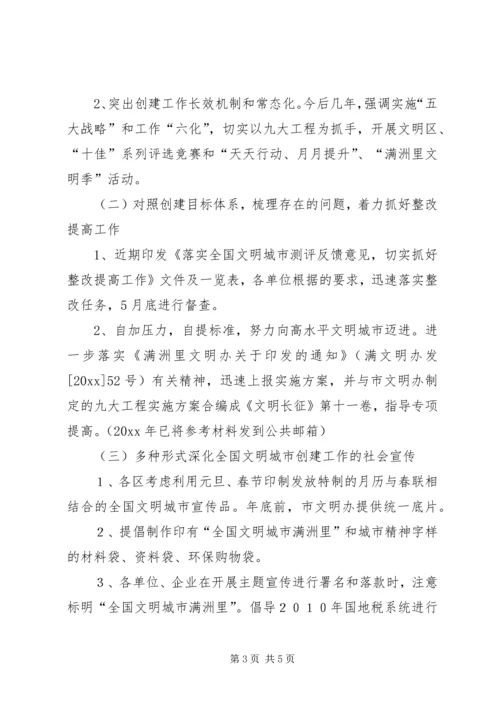 机关办公室的工作计划.docx