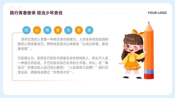 蓝色简约校园安全教育责任与担当主题班会PPTmoba
