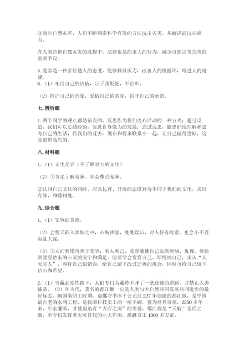 部编版道德与法治六年级下册期末测试卷附答案（研优卷）.docx