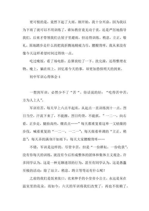 初中军训心得体会集合15篇.docx